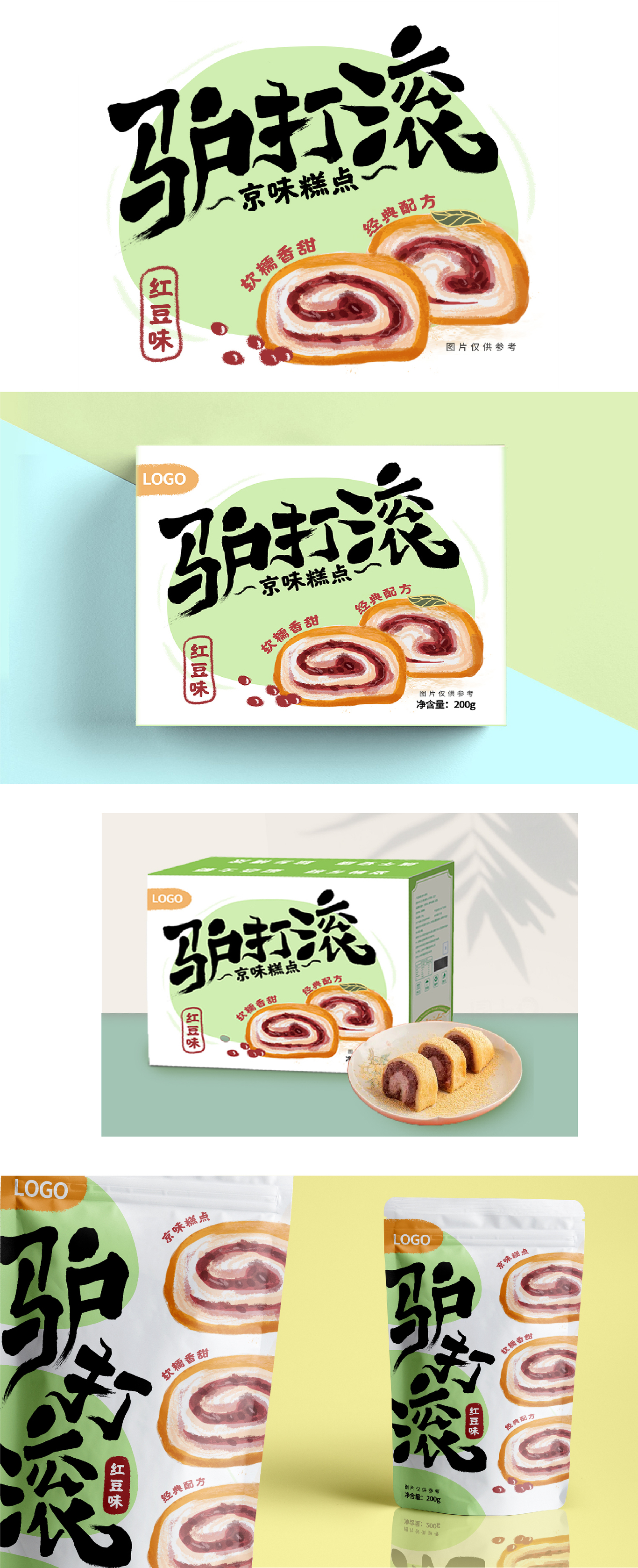 食品包装 零食图0