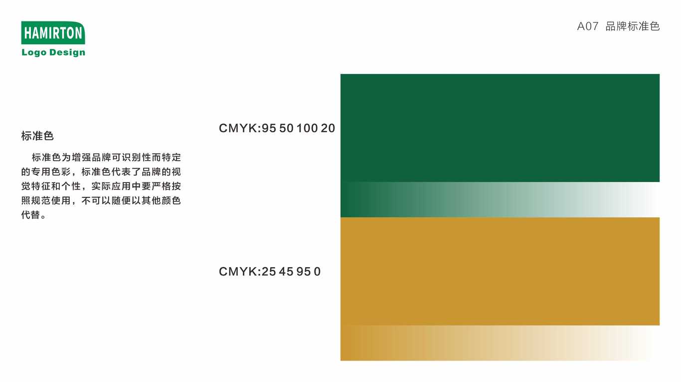 哈米爾頓logo設(shè)計圖2