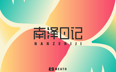 NANZERIJI南澤日記