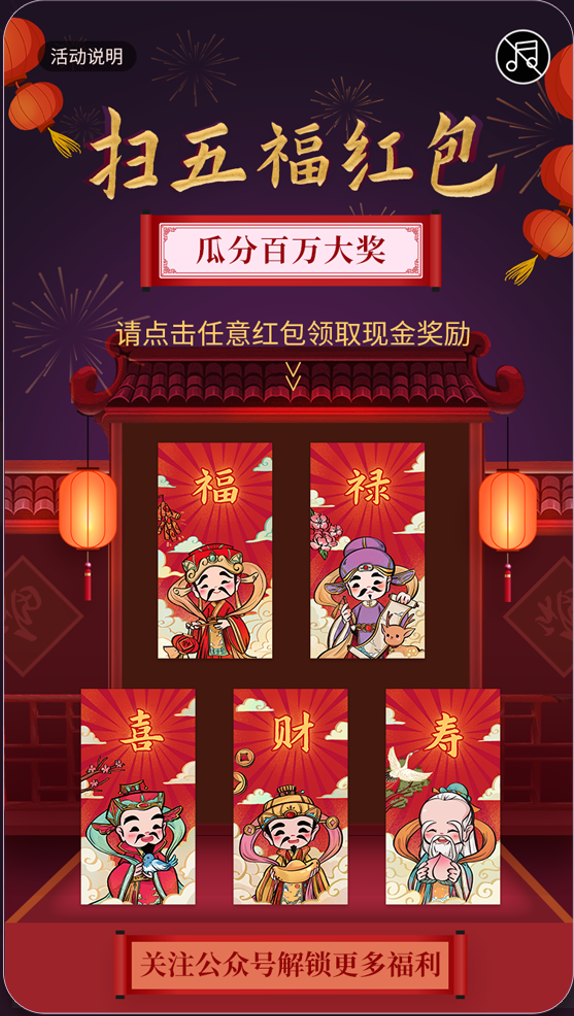集福