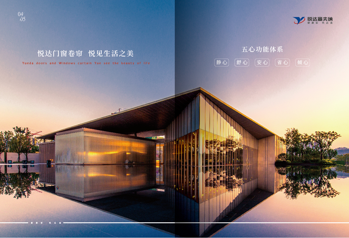 门窗画册图2