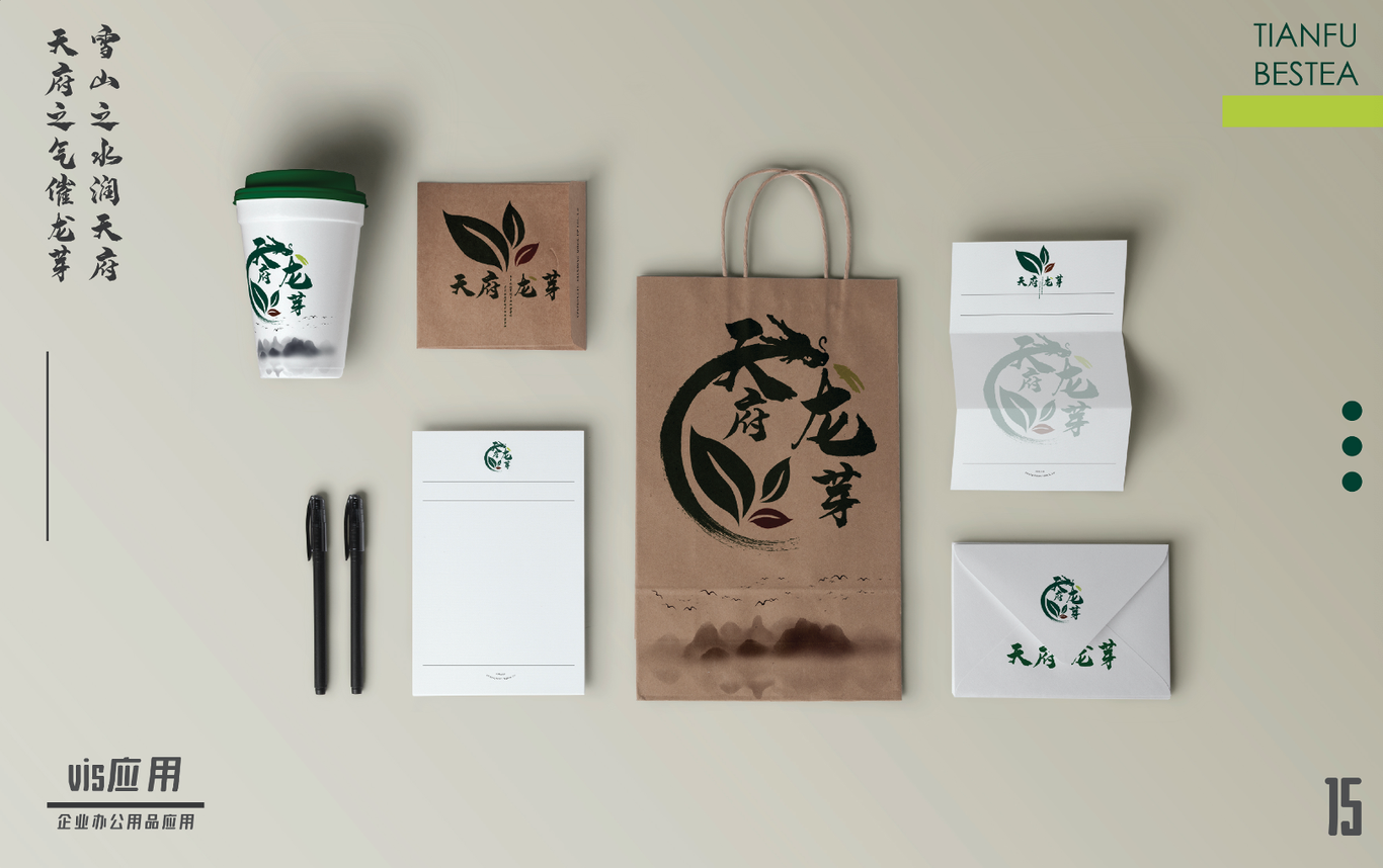 茶类logo提案图12