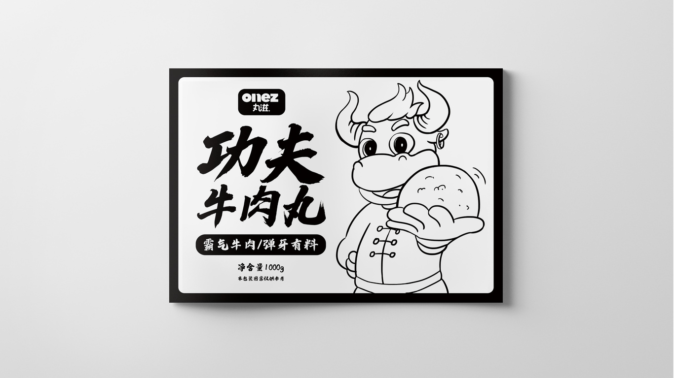 丸滋功夫牛肉丸图2