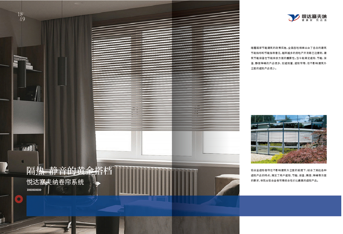 门窗画册图9