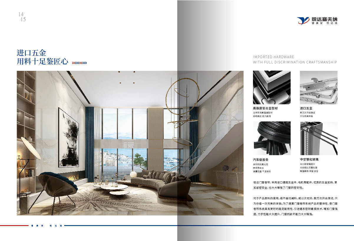 门窗画册图7