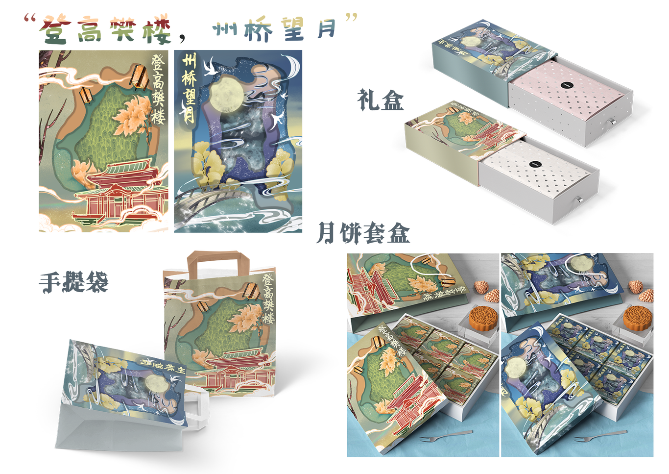 登高樊楼 州桥望月图0