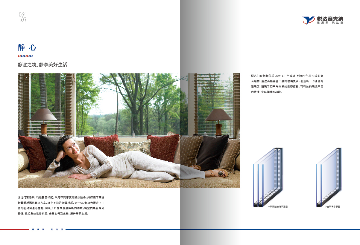 门窗画册图3
