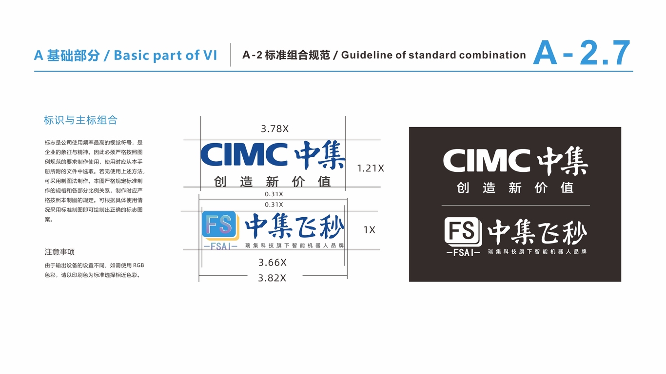 瑞集科技LOGO設計中標圖5