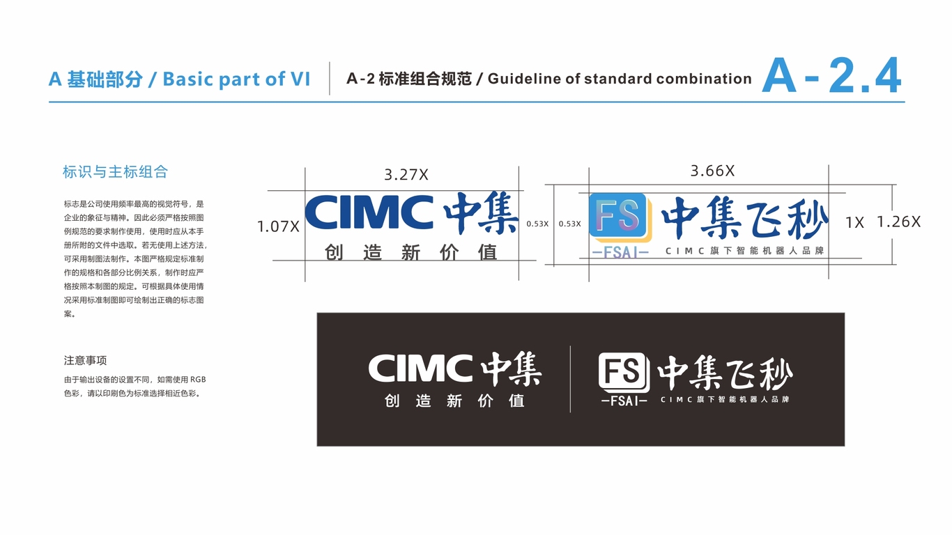 瑞集科技LOGO設(shè)計中標(biāo)圖2