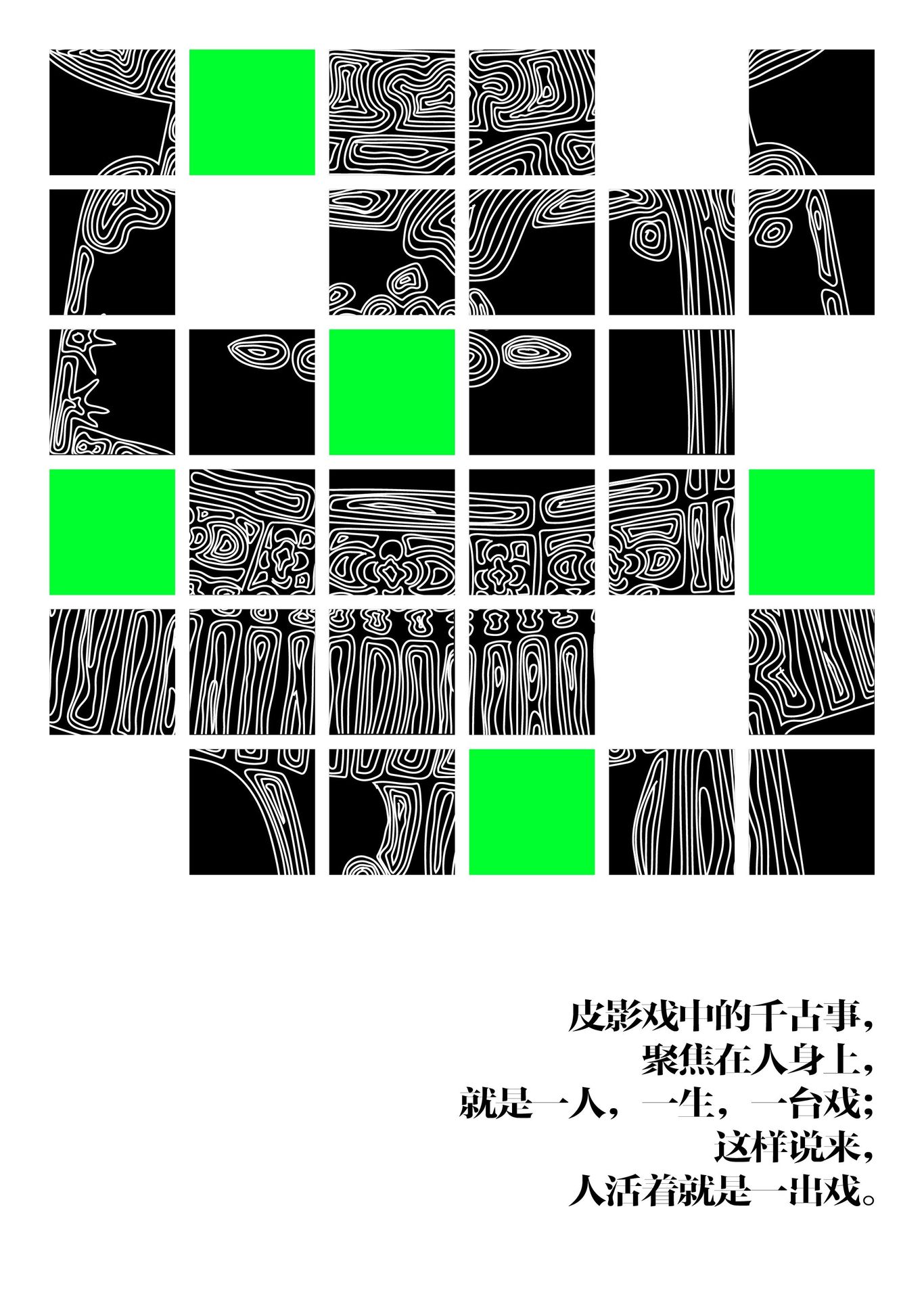 《明清皮影视觉形象研究》图6