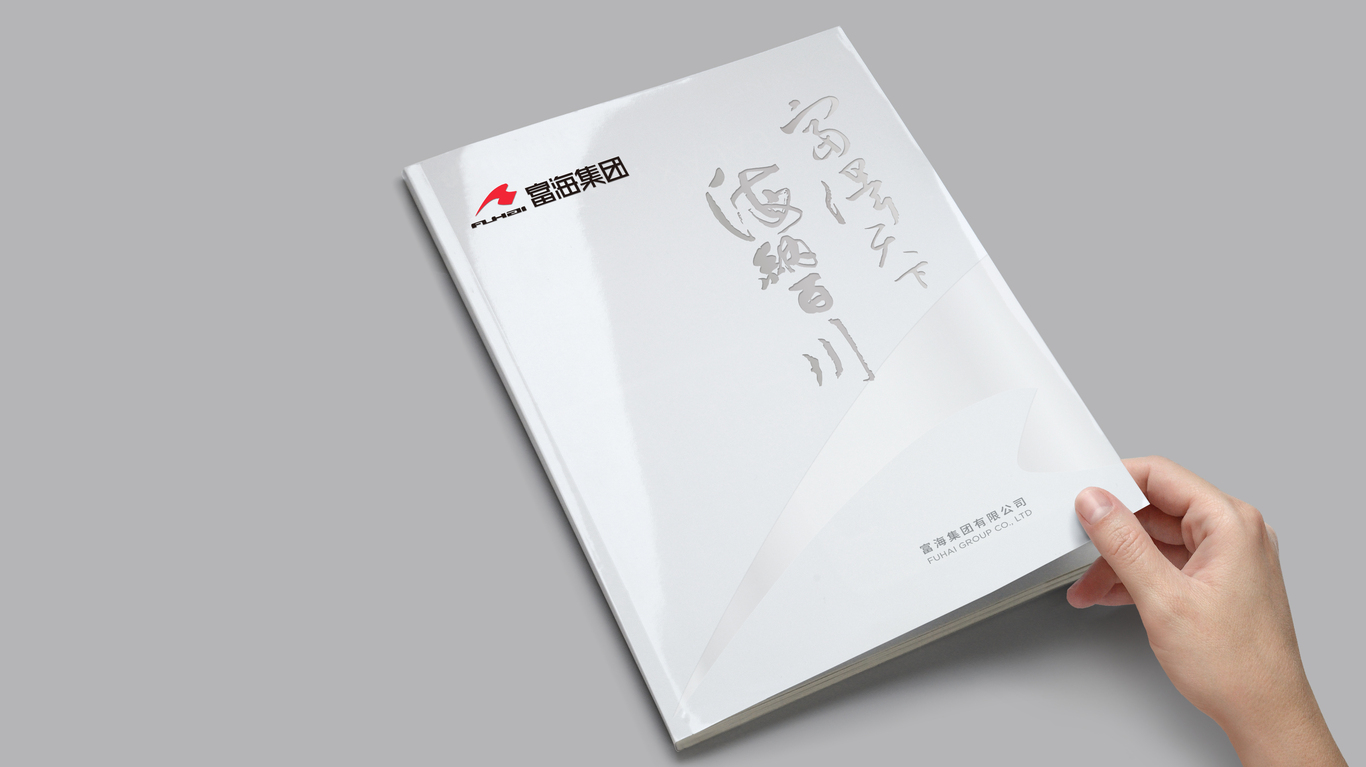 上市企業(yè)宣傳冊畫冊設(shè)計(jì)圖7