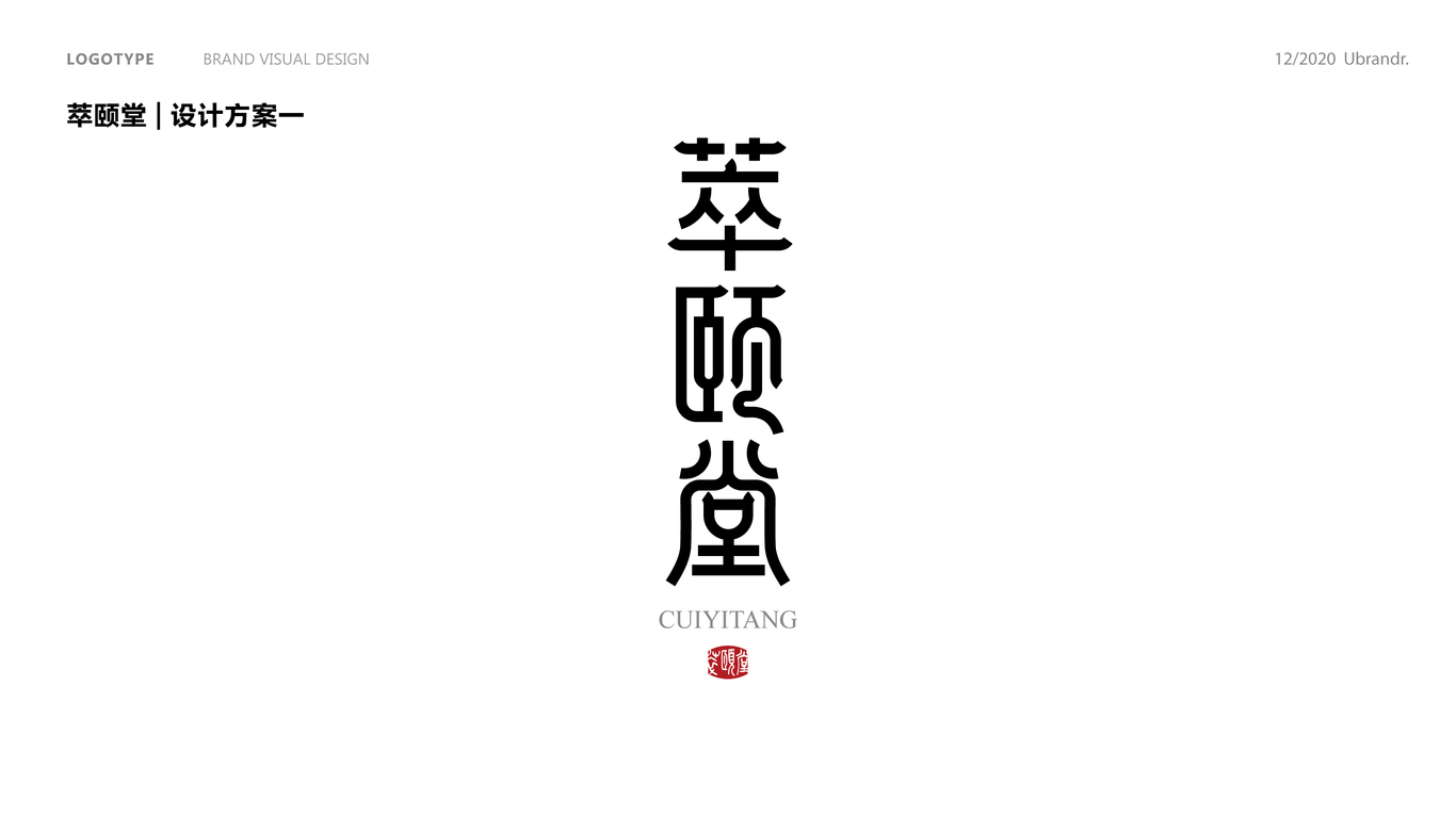 中國風(fēng)字體logo設(shè)計圖1