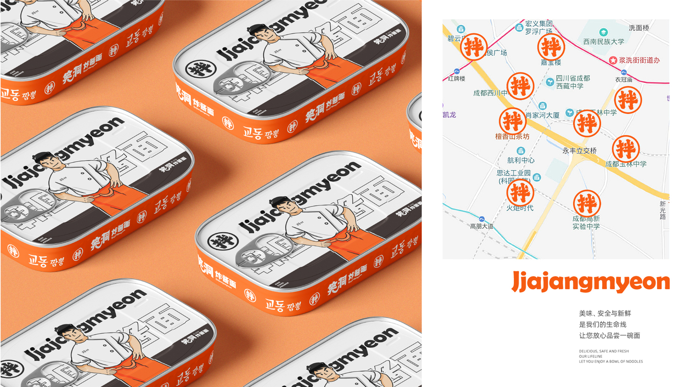 笑洞炸醬面 品牌全案設(shè)計(jì)圖16