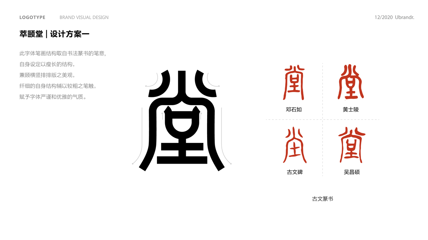 中國風(fēng)字體logo設(shè)計圖0