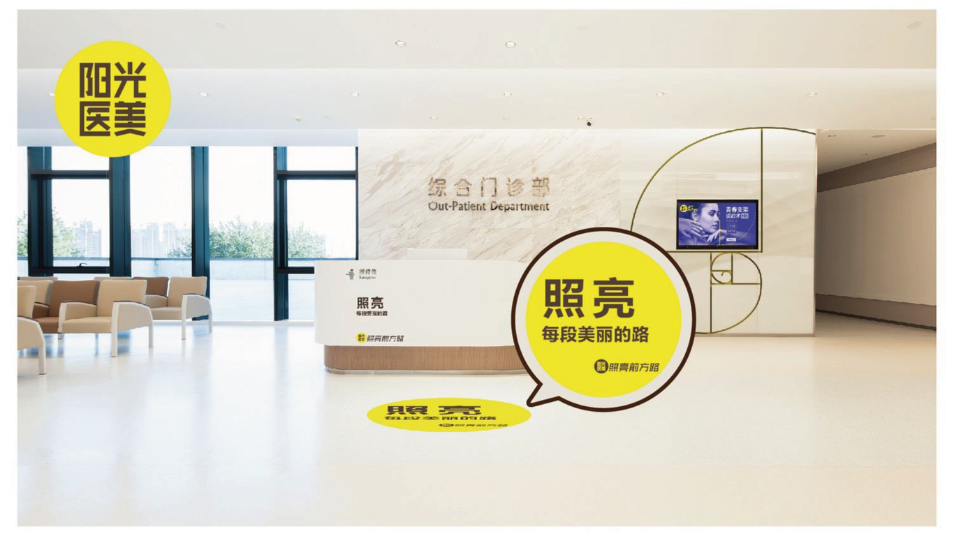 医美logo图2