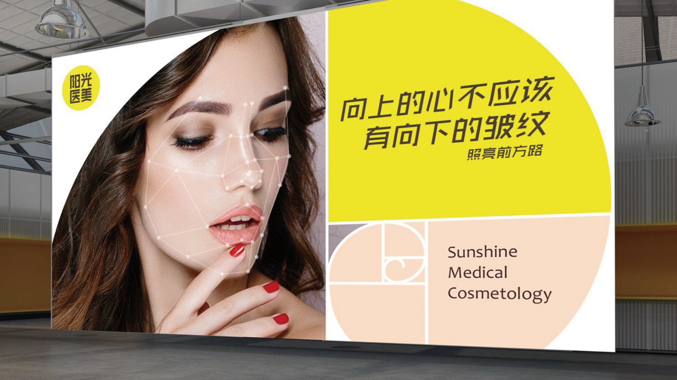医美logo图3
