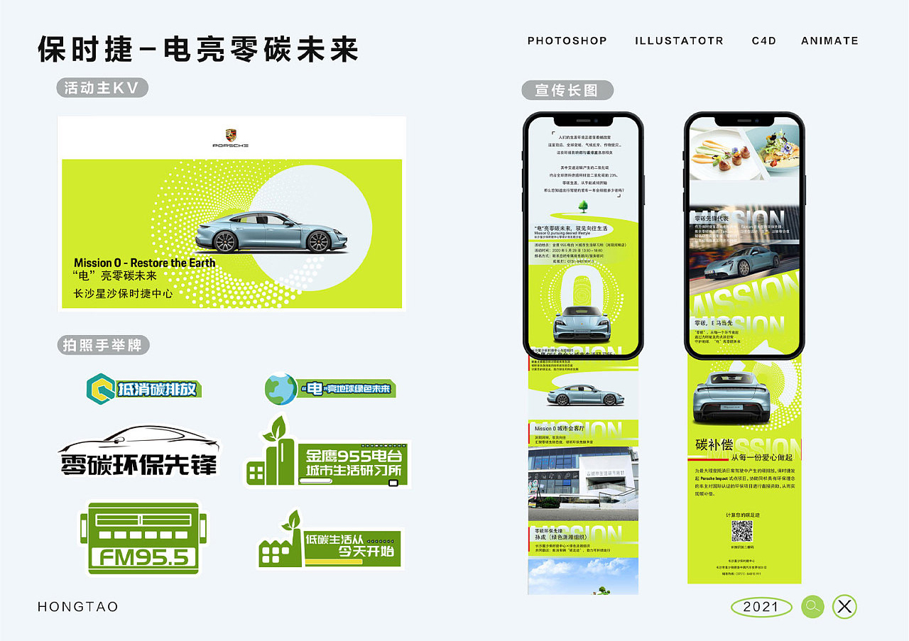 奔驰、保时捷、宝马、小鹏汽车等汽车品牌品宣以及落地物料图10