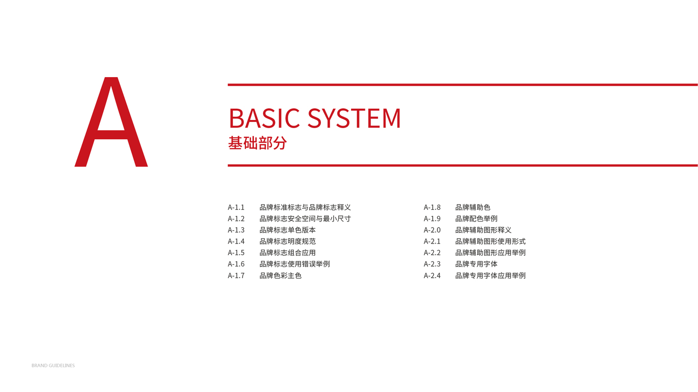 空中集團(tuán)游戲投資VI設(shè)計(jì)中標(biāo)圖1