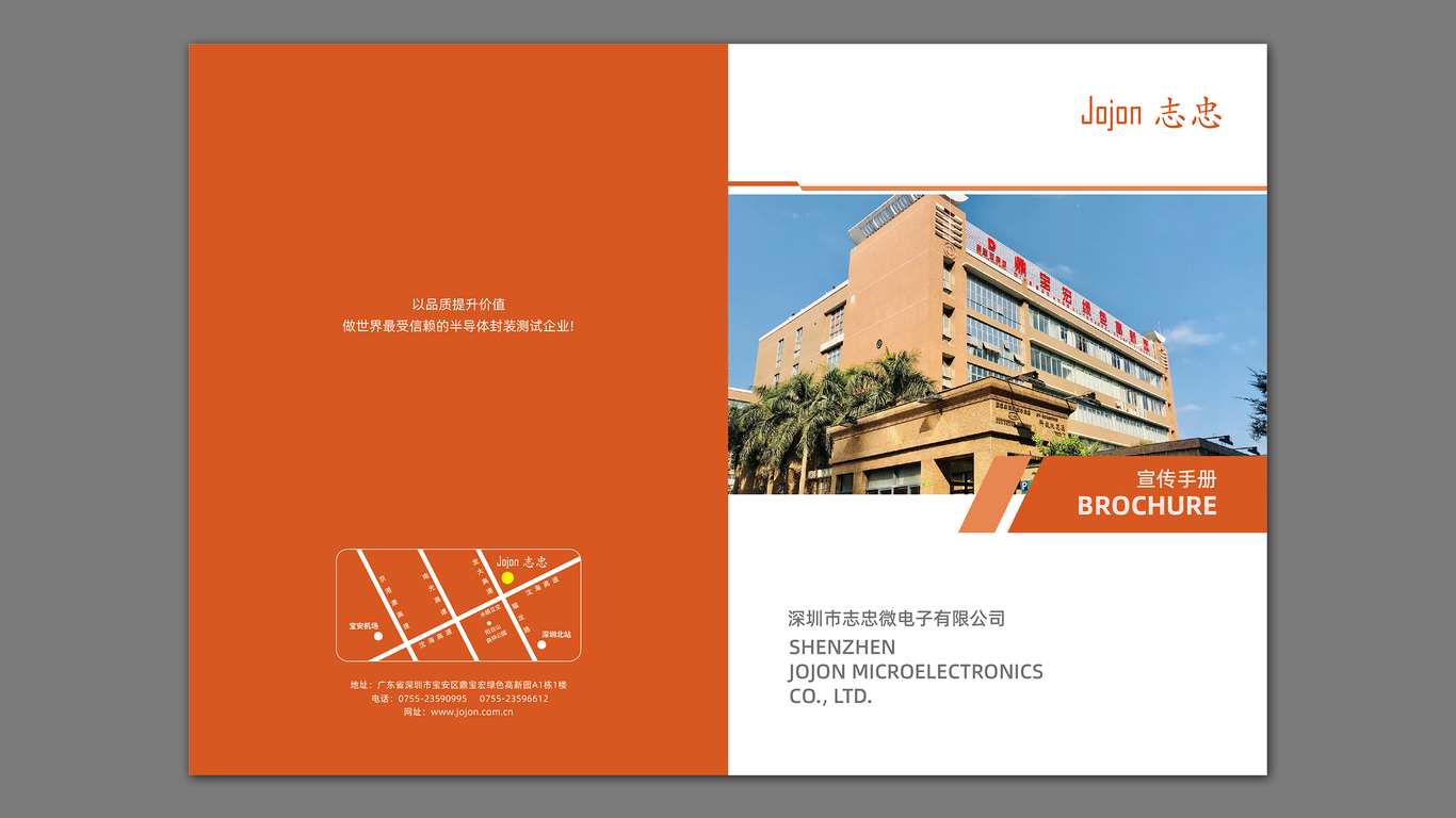 志忠電子類畫冊設(shè)計(jì)中標(biāo)圖0