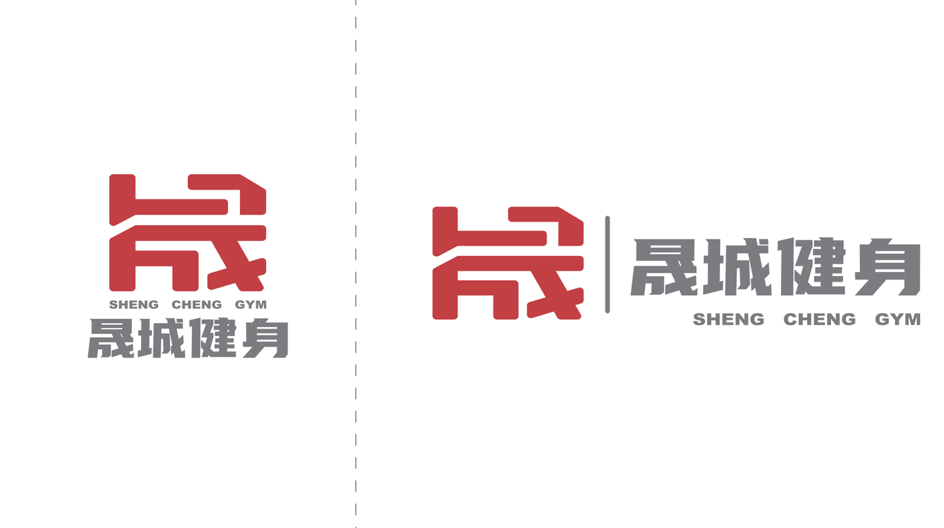 晟城健身logo設(shè)計圖9