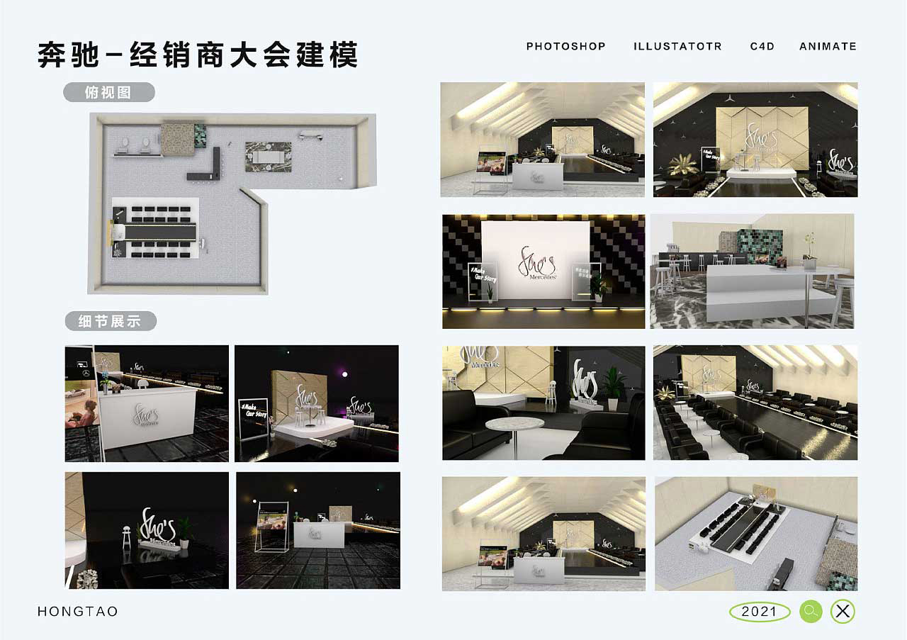 车展3d建模图2