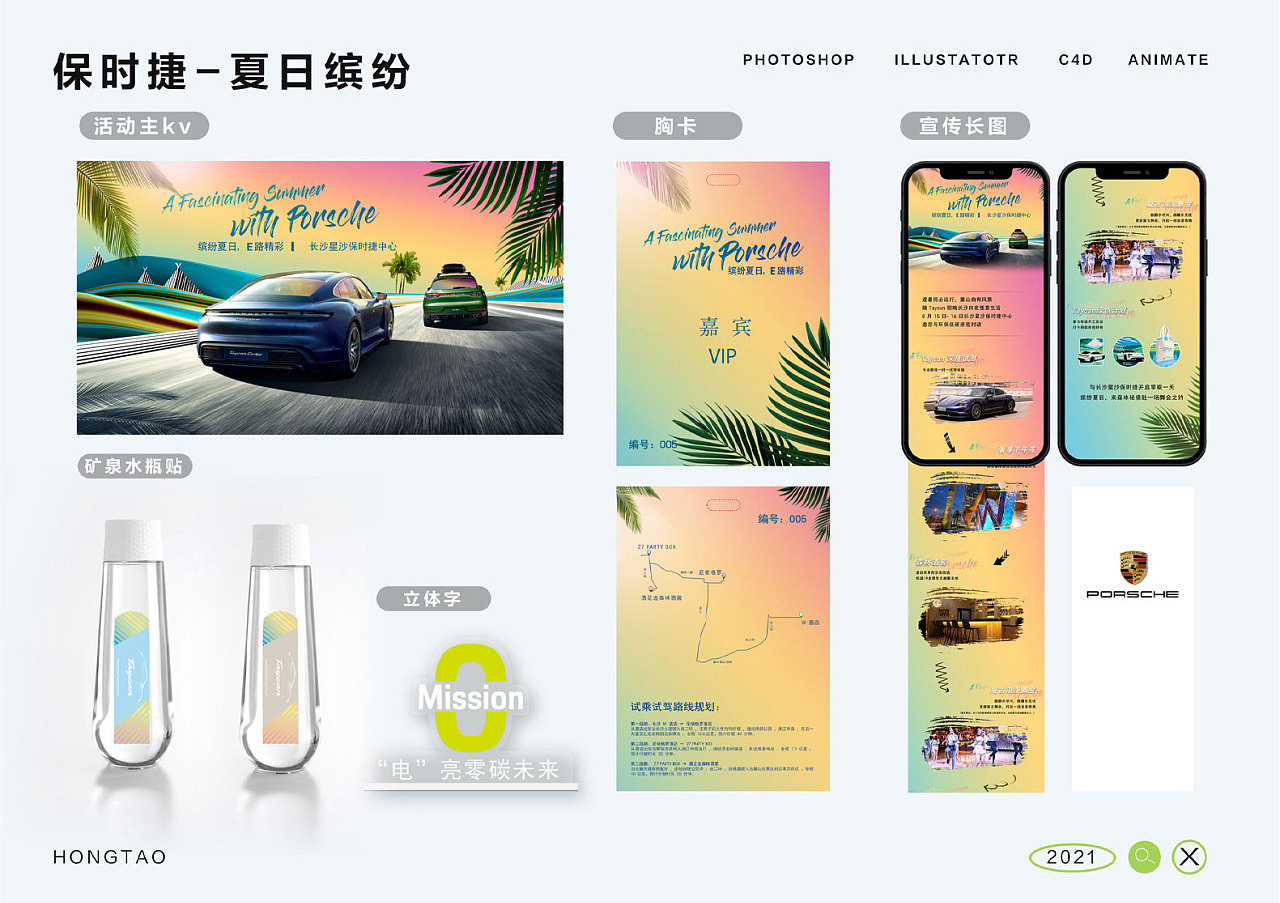 奔驰、保时捷、宝马、小鹏汽车等汽车品牌品宣以及落地物料图12