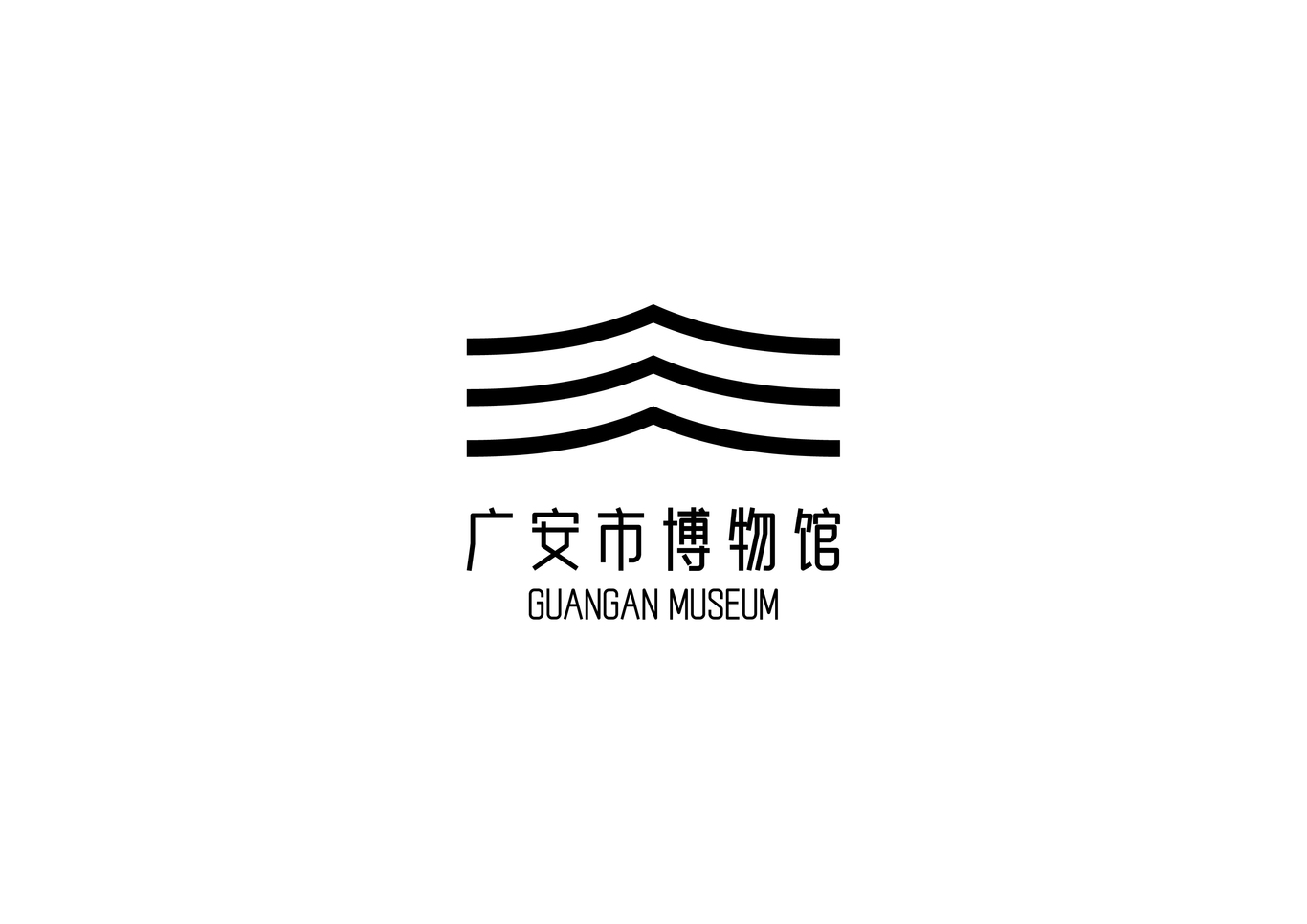 廣安市博物館LOGO設(shè)計圖1