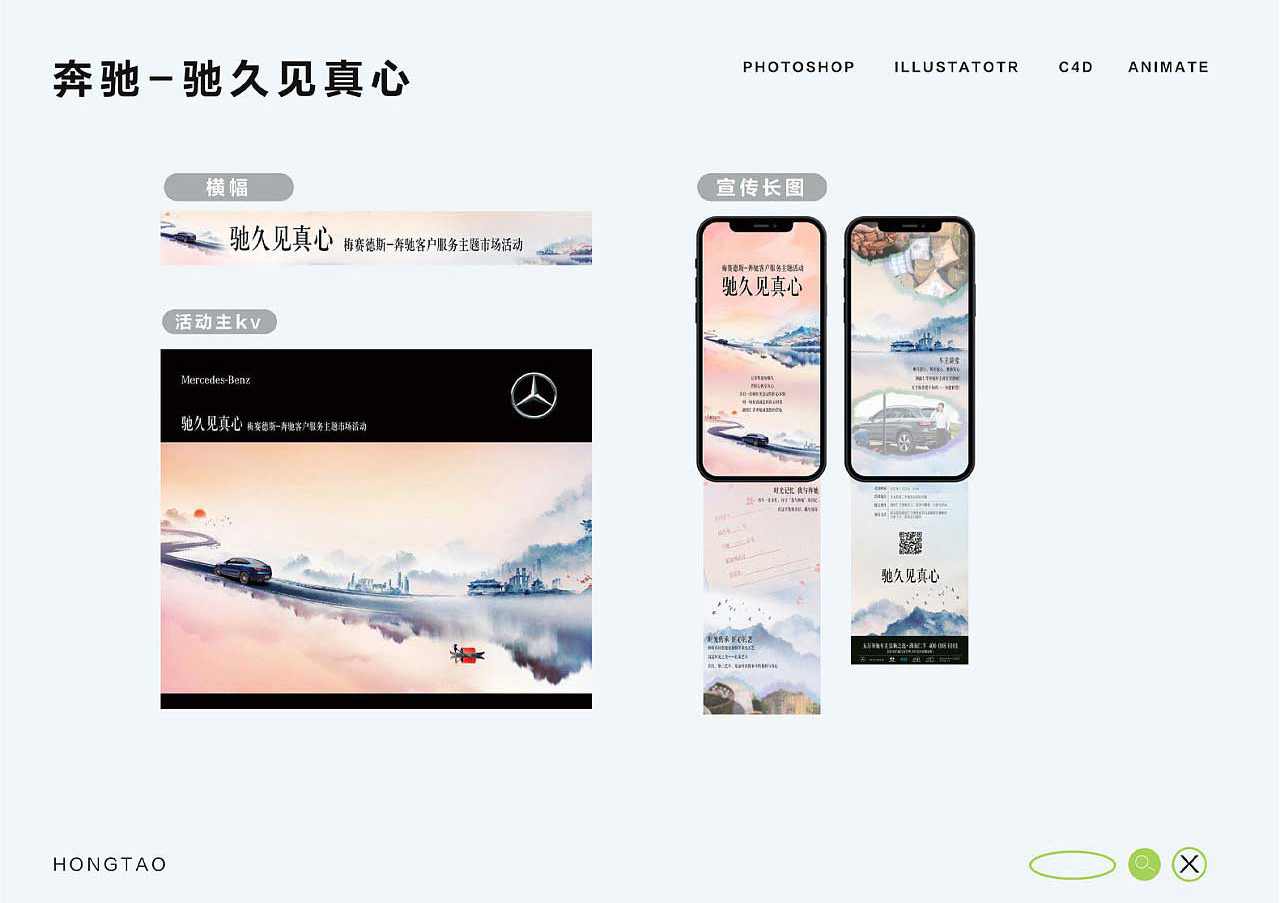 奔驰、保时捷、宝马、小鹏汽车等汽车品牌品宣以及落地物料图4