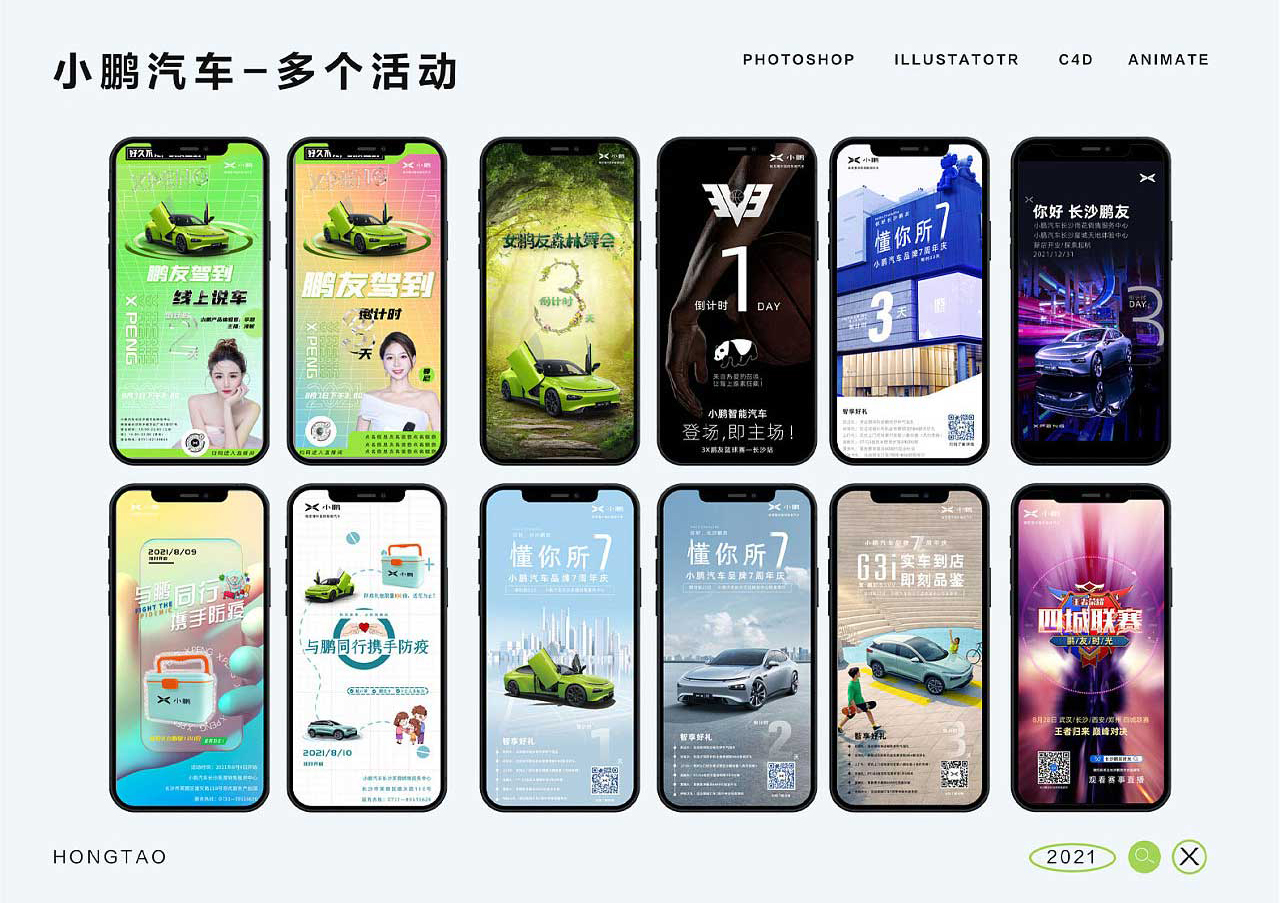 奔驰、保时捷、宝马、小鹏汽车等汽车品牌品宣以及落地物料图2