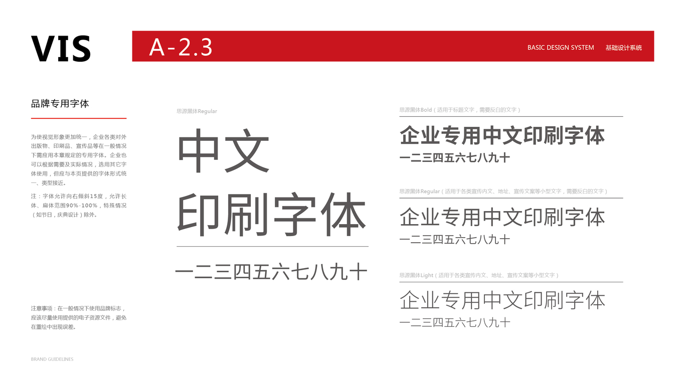 空中集團游戲投資VI設(shè)計中標(biāo)圖13