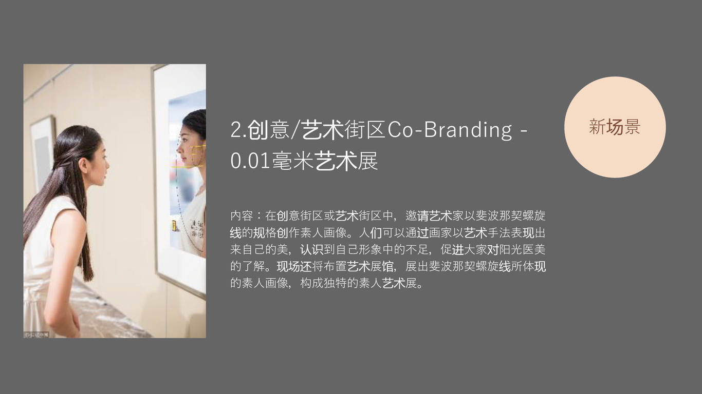 医美vi图54