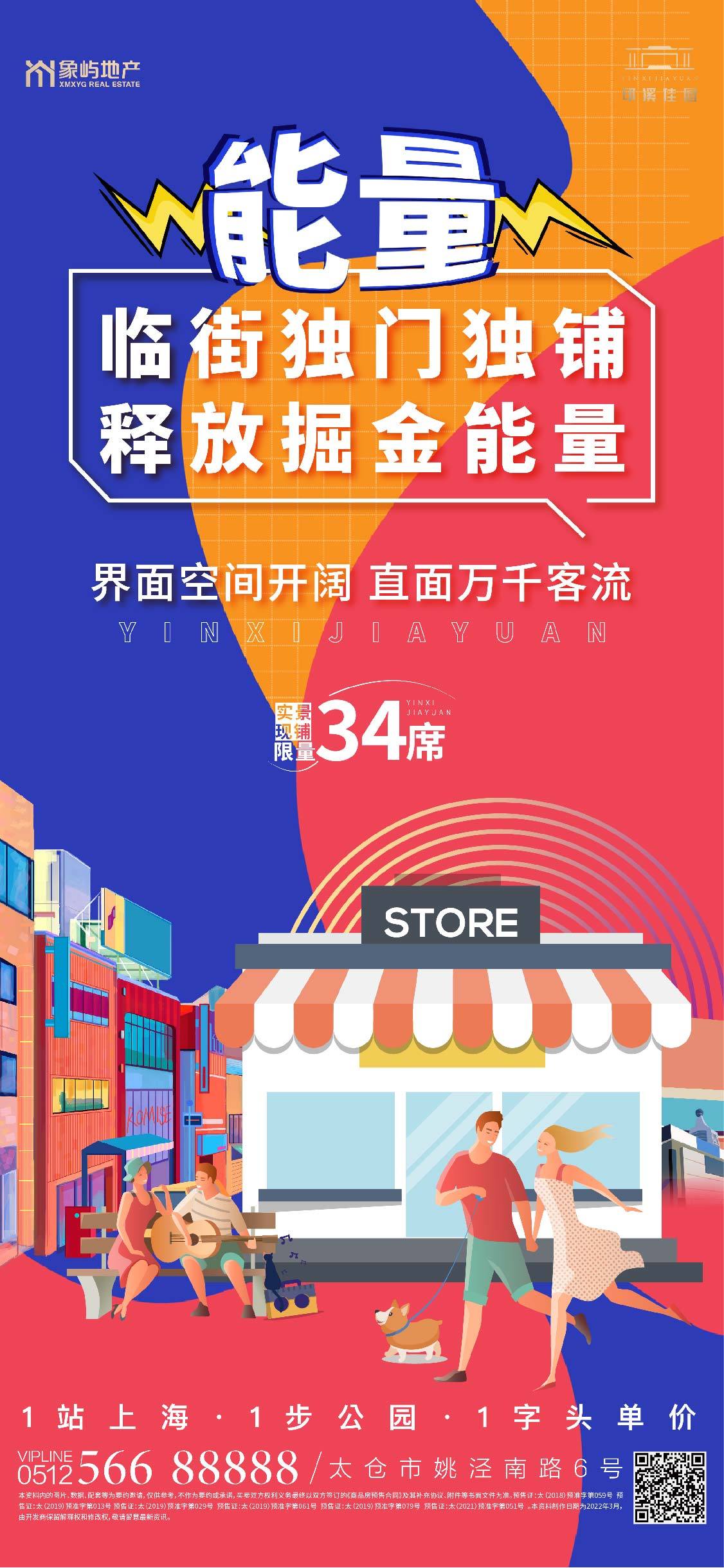 象屿地产图9