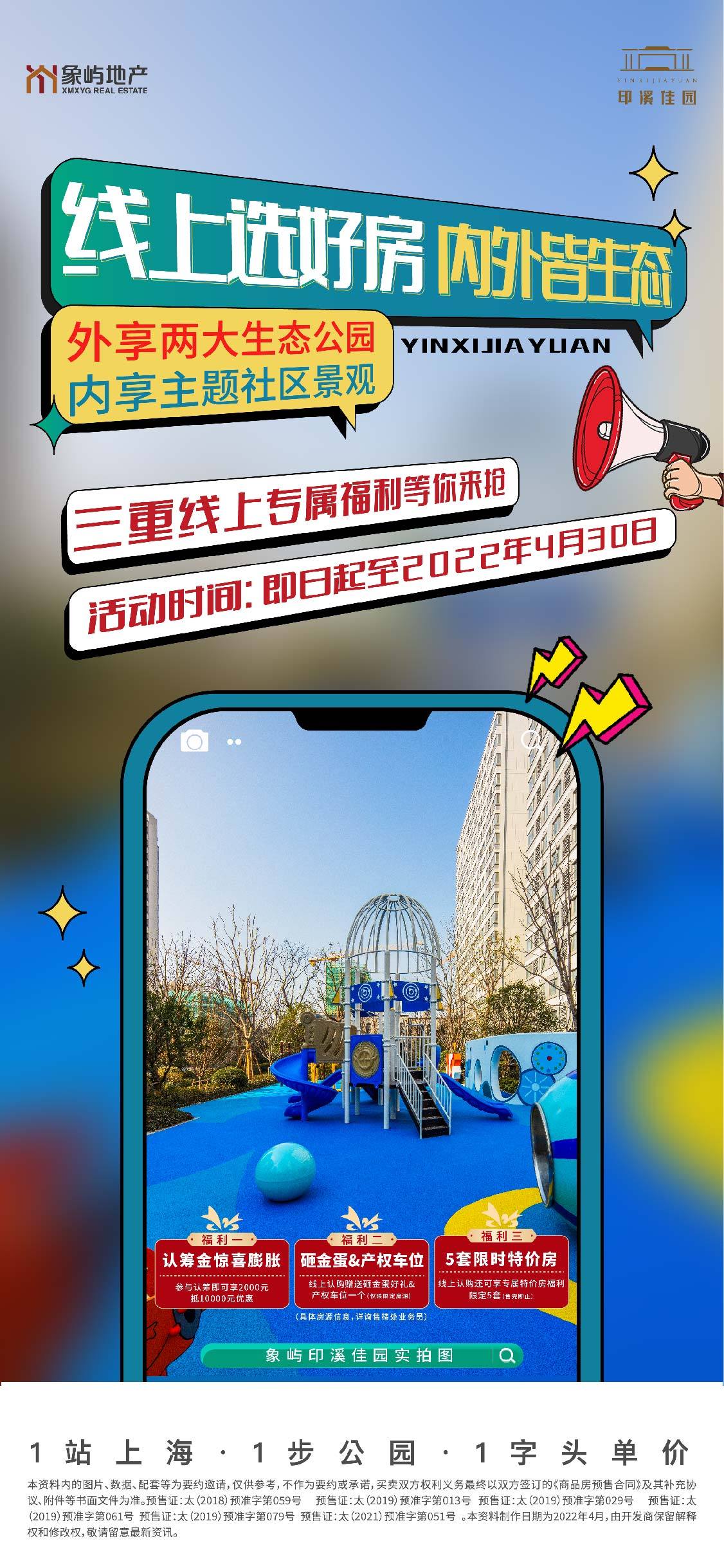 象屿地产图5