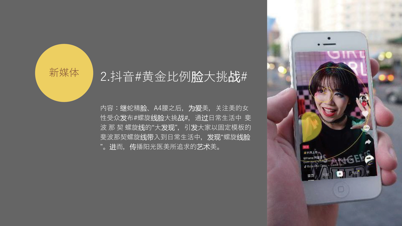 医美vi图51