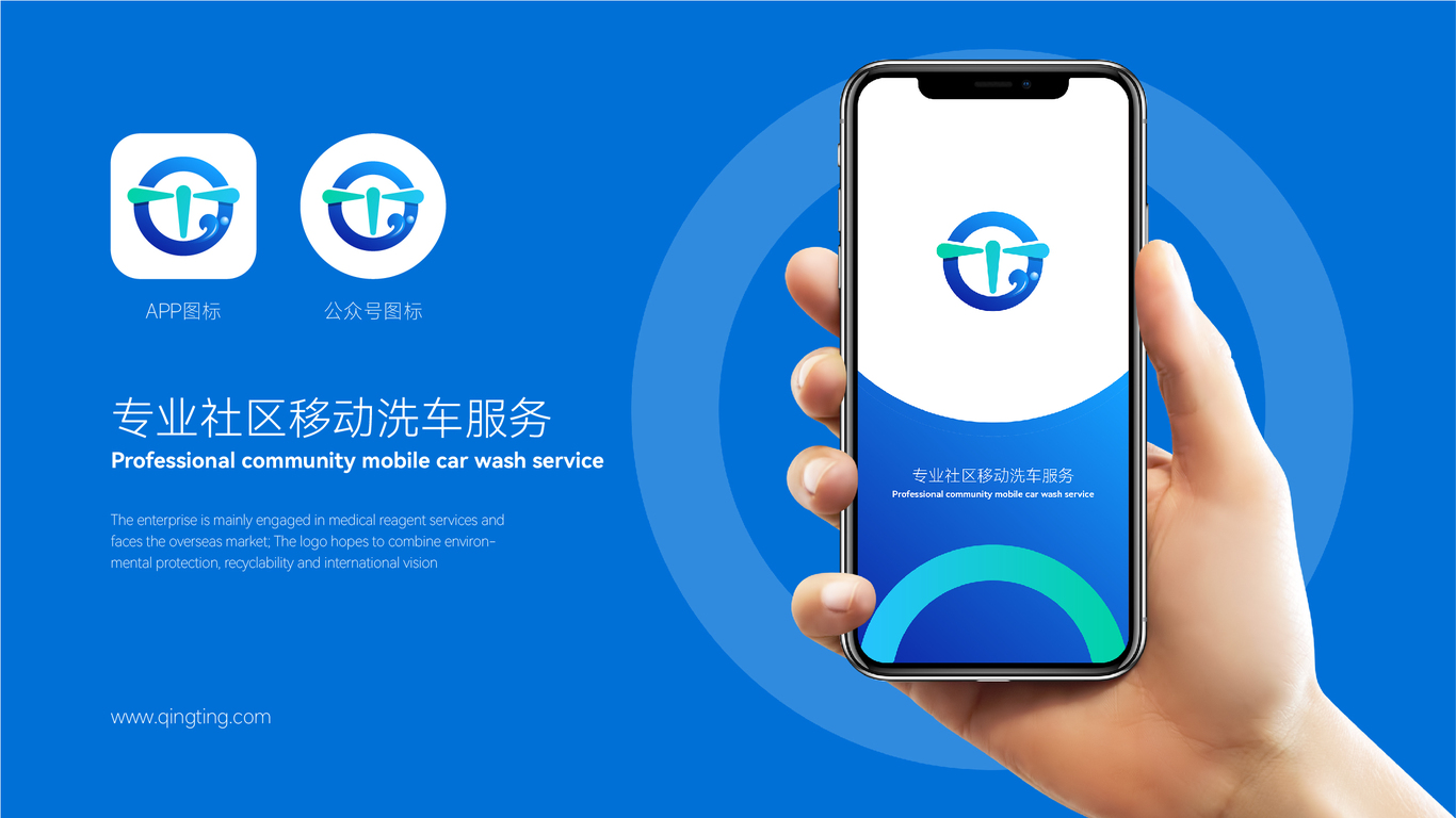 清霆洗車(chē)車(chē)輛養(yǎng)護(hù)類(lèi)LOGO設(shè)計(jì)中標(biāo)圖6