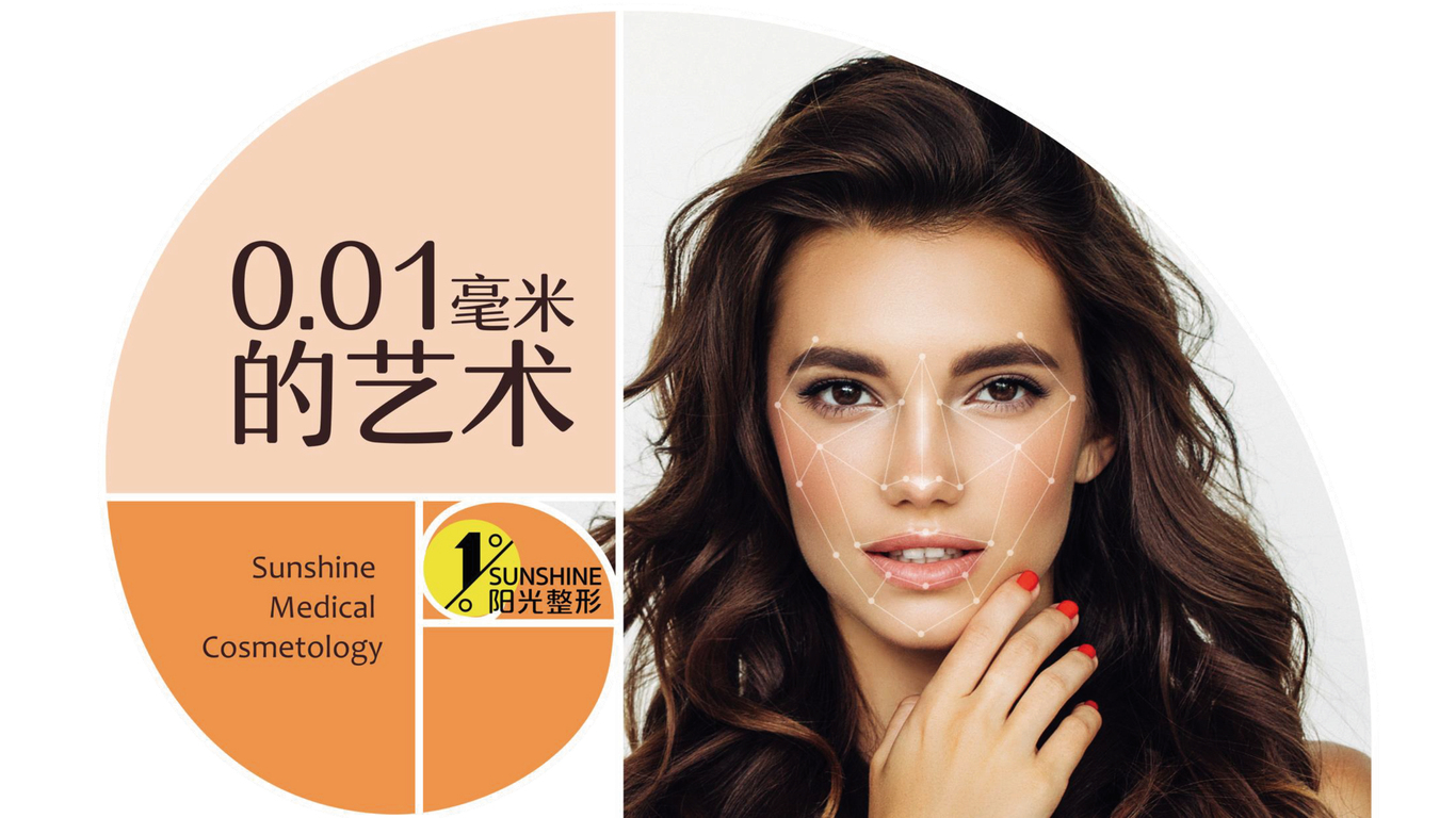 医美vi图27