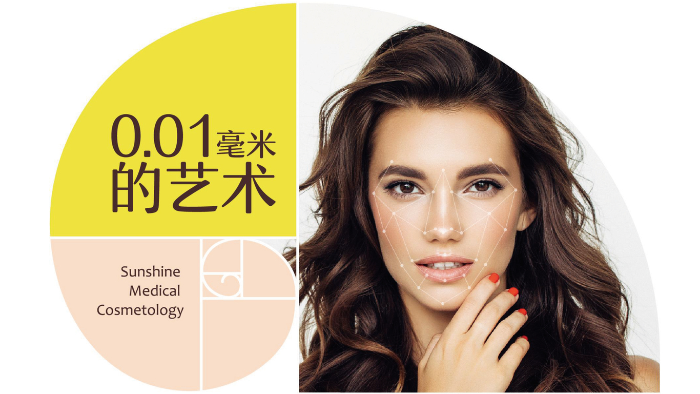 医美vi图25