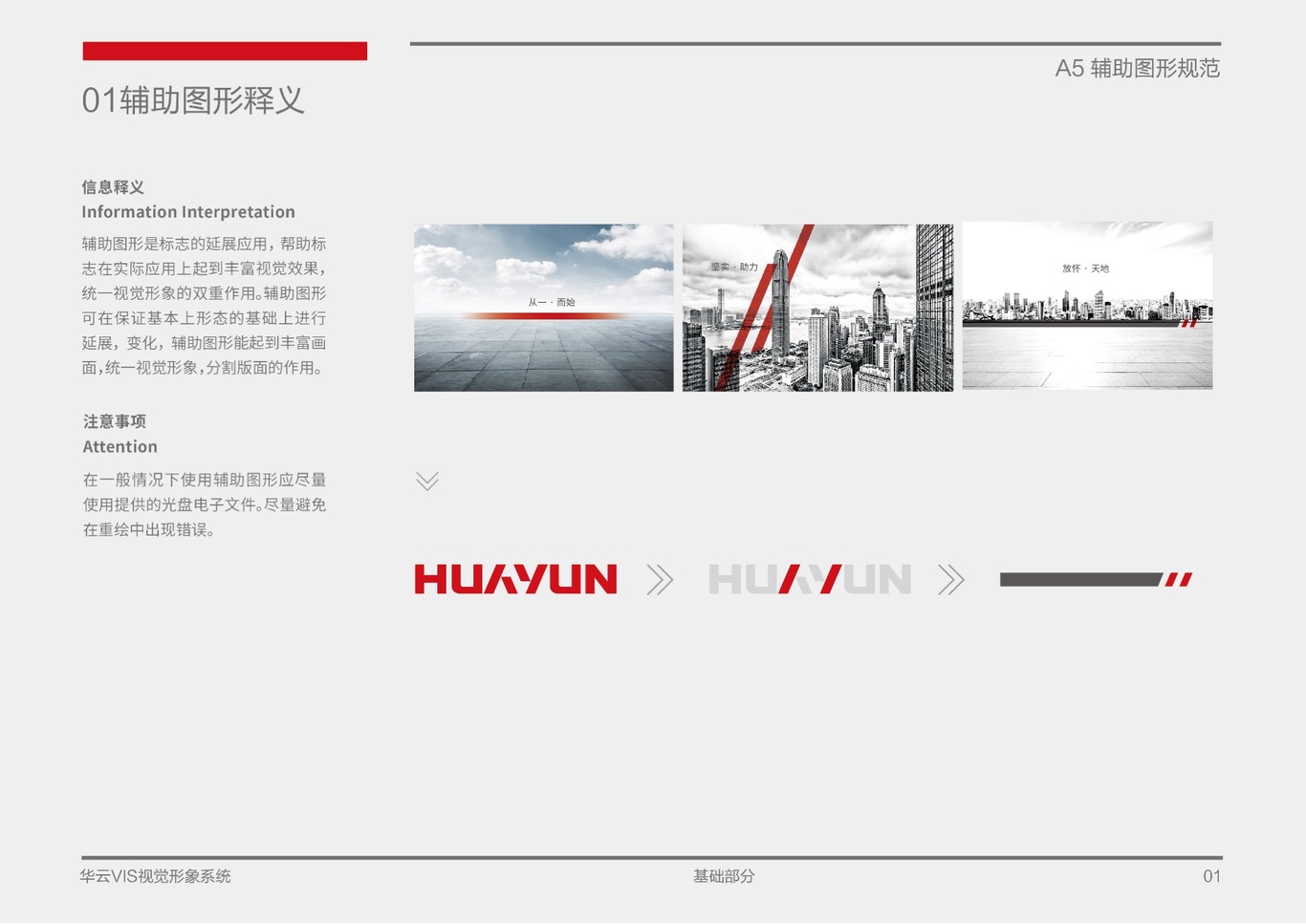 华云vi设计图0