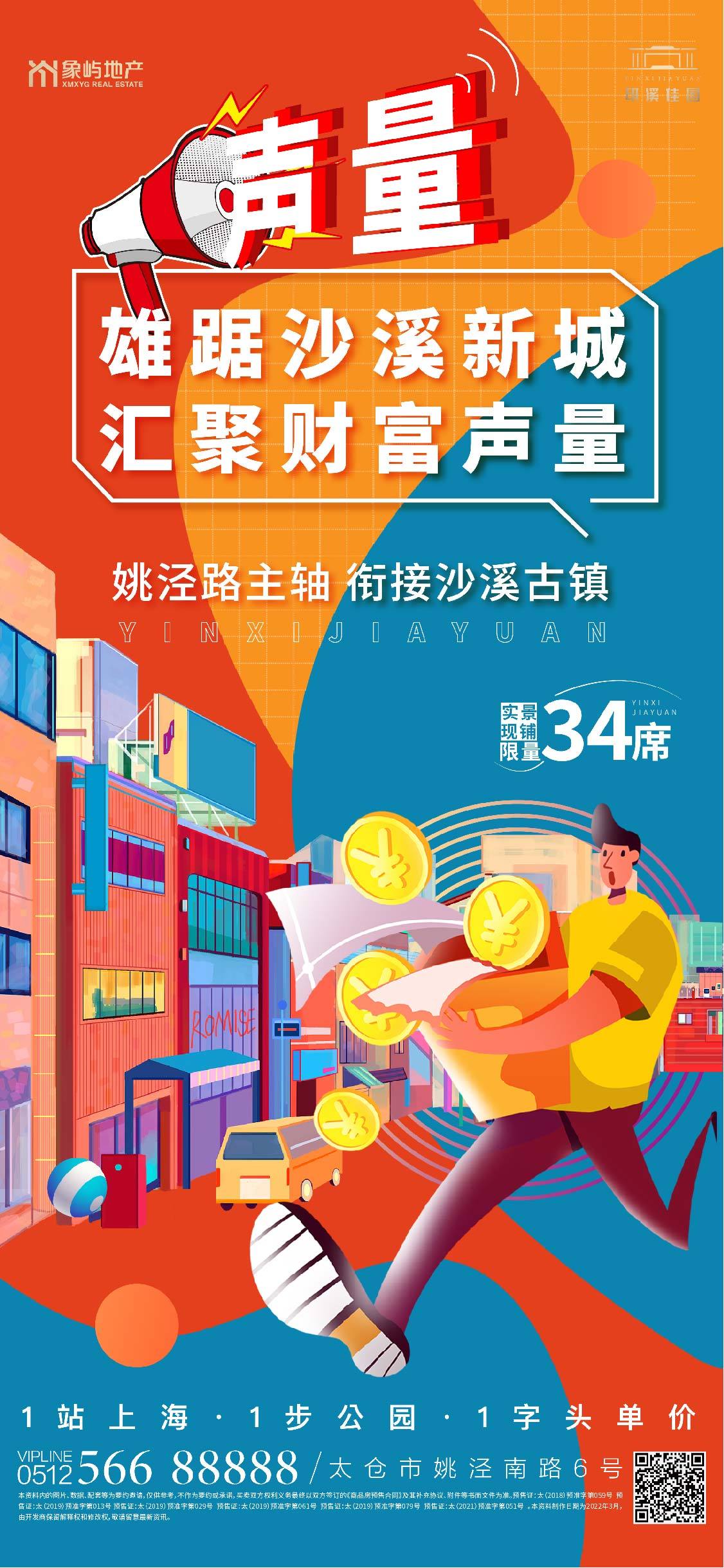 象屿地产图10