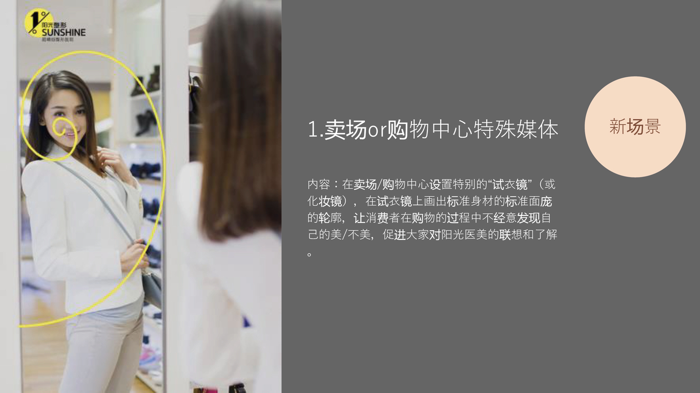 医美vi图53