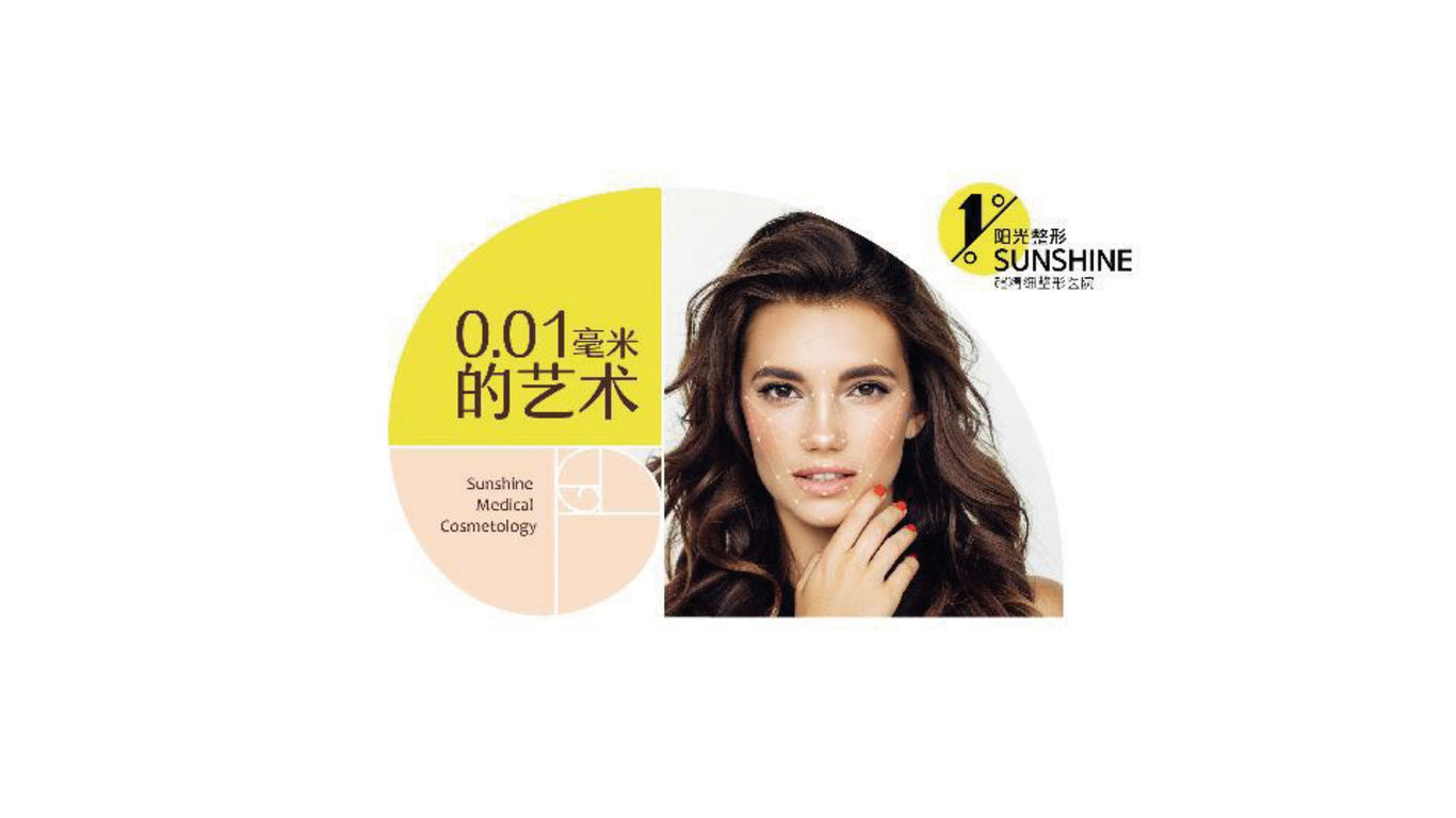 医美vi图12