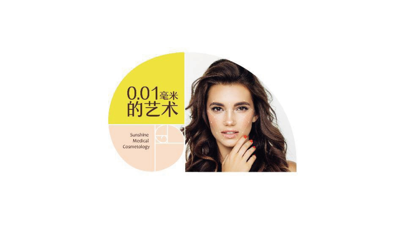 医美vi图10