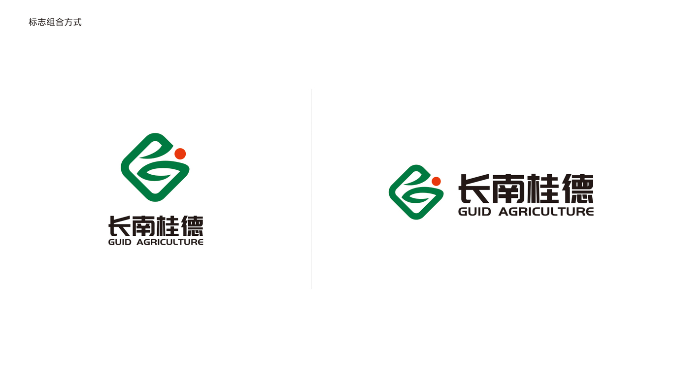 長南桂德農業(yè)種植企業(yè)LOGO設計中標圖2