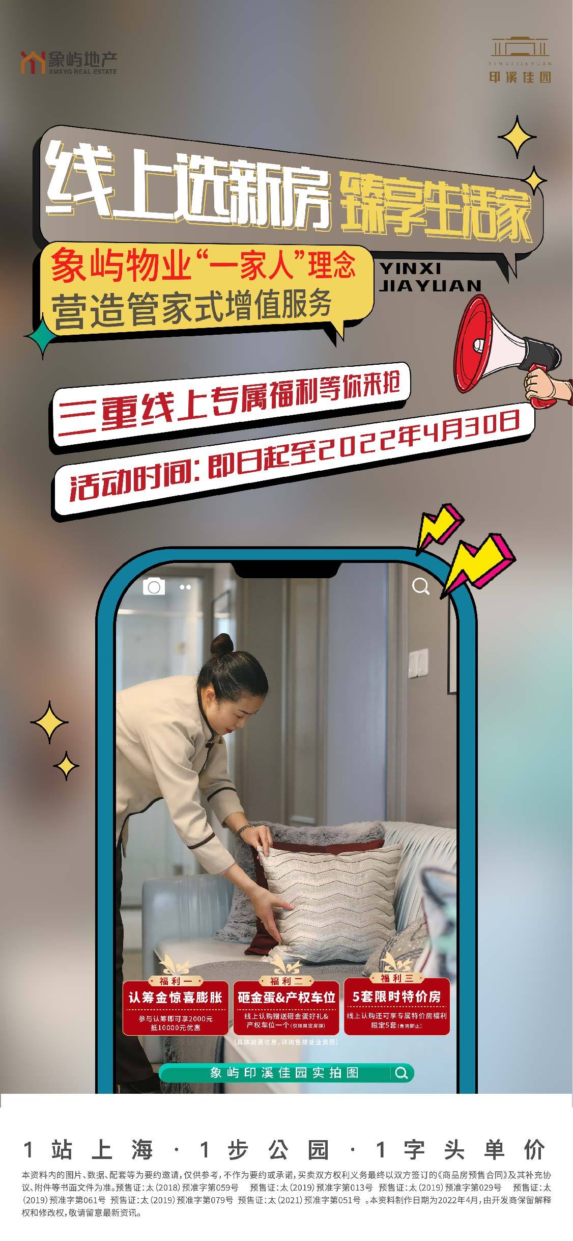 象屿地产图3