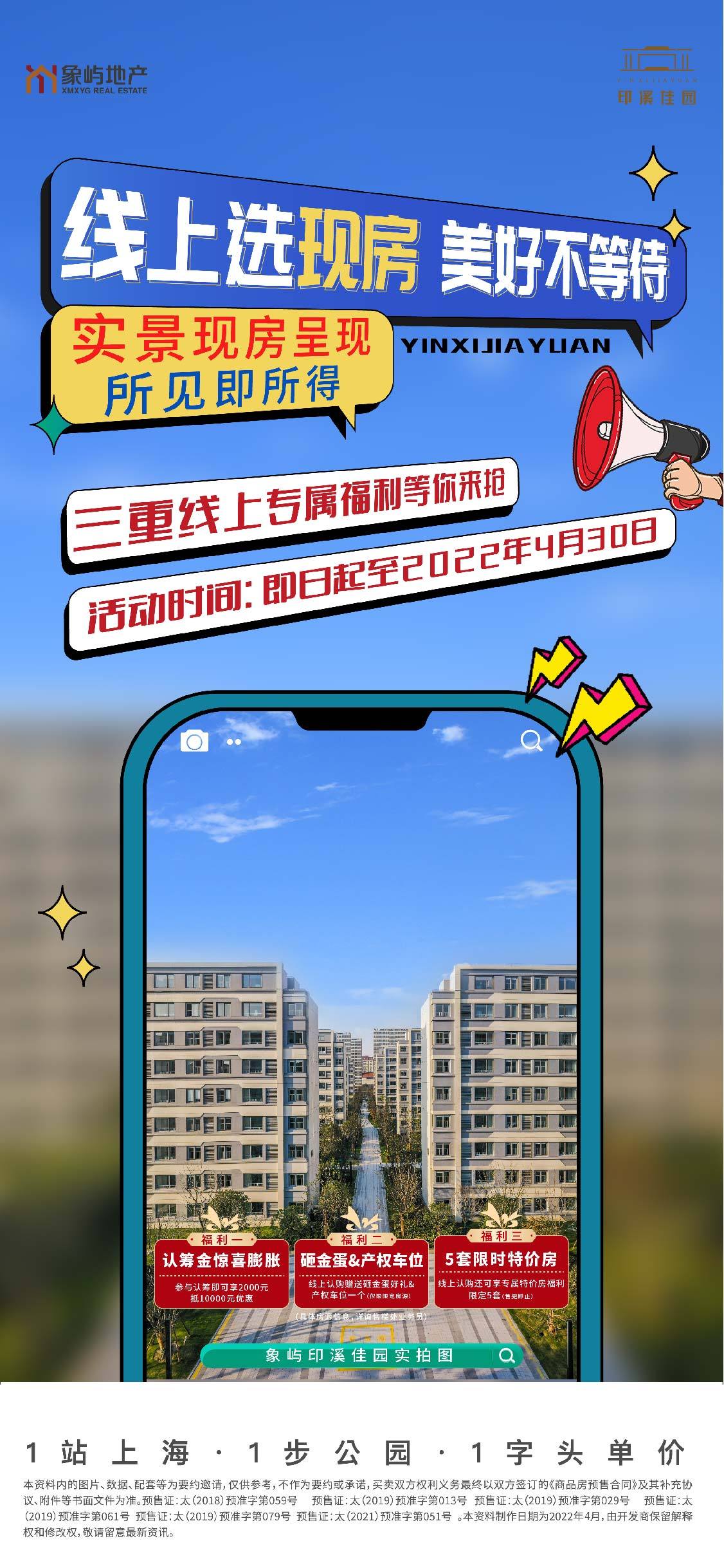 象屿地产图4