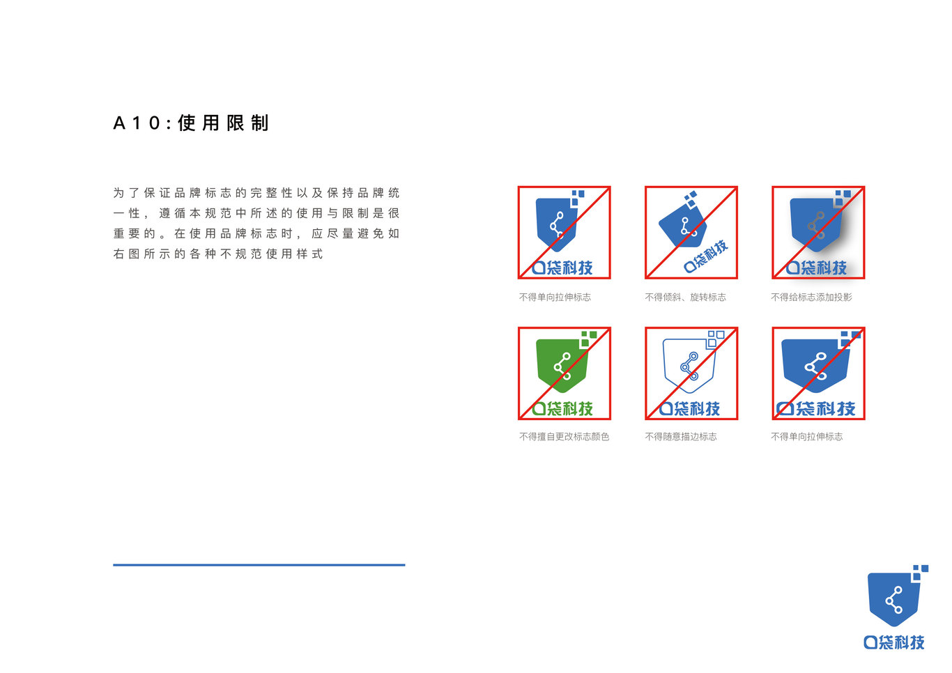 口袋科技vi設(shè)計(jì)圖13