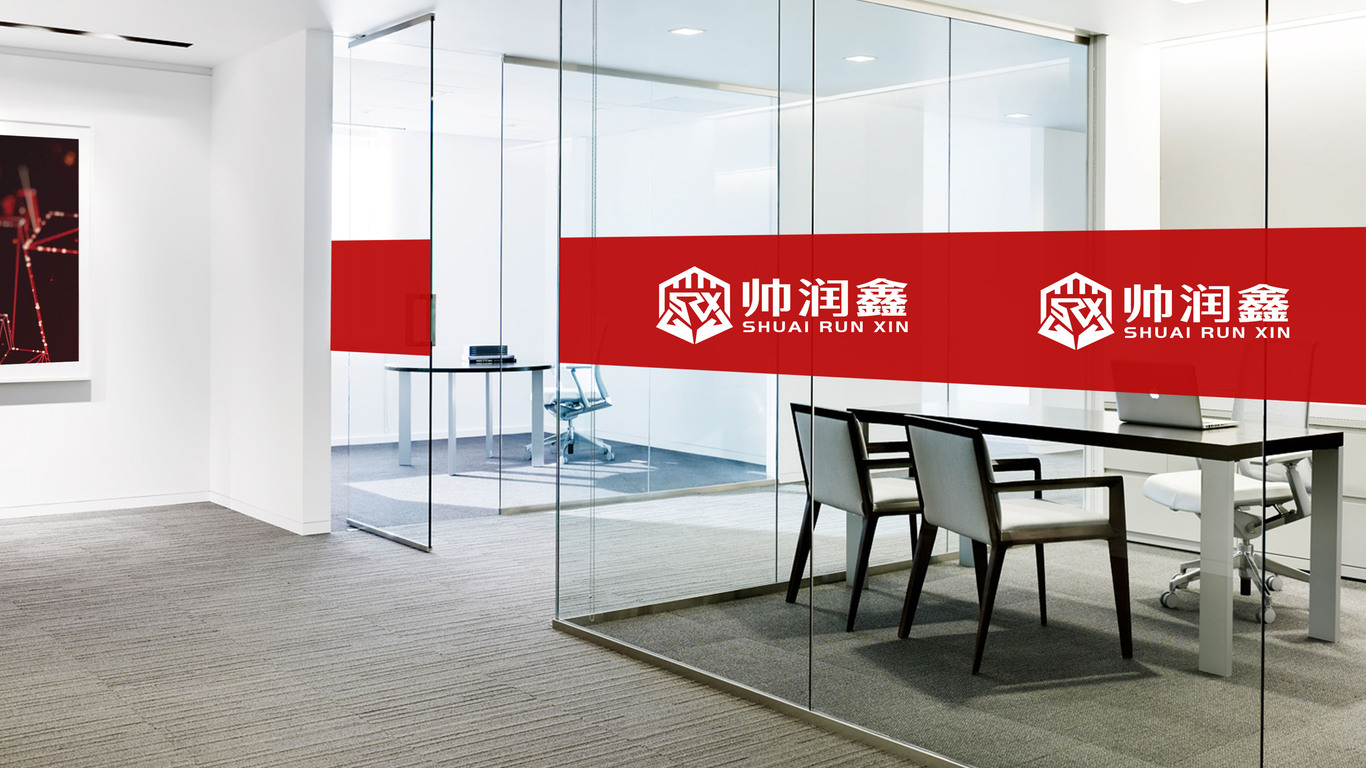 帥潤鑫交通設(shè)施品牌LOGO設(shè)計(jì)中標(biāo)圖3