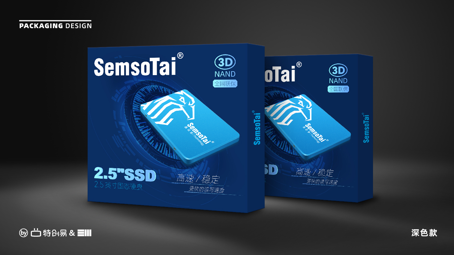 SemsoTai電子類包裝設(shè)計