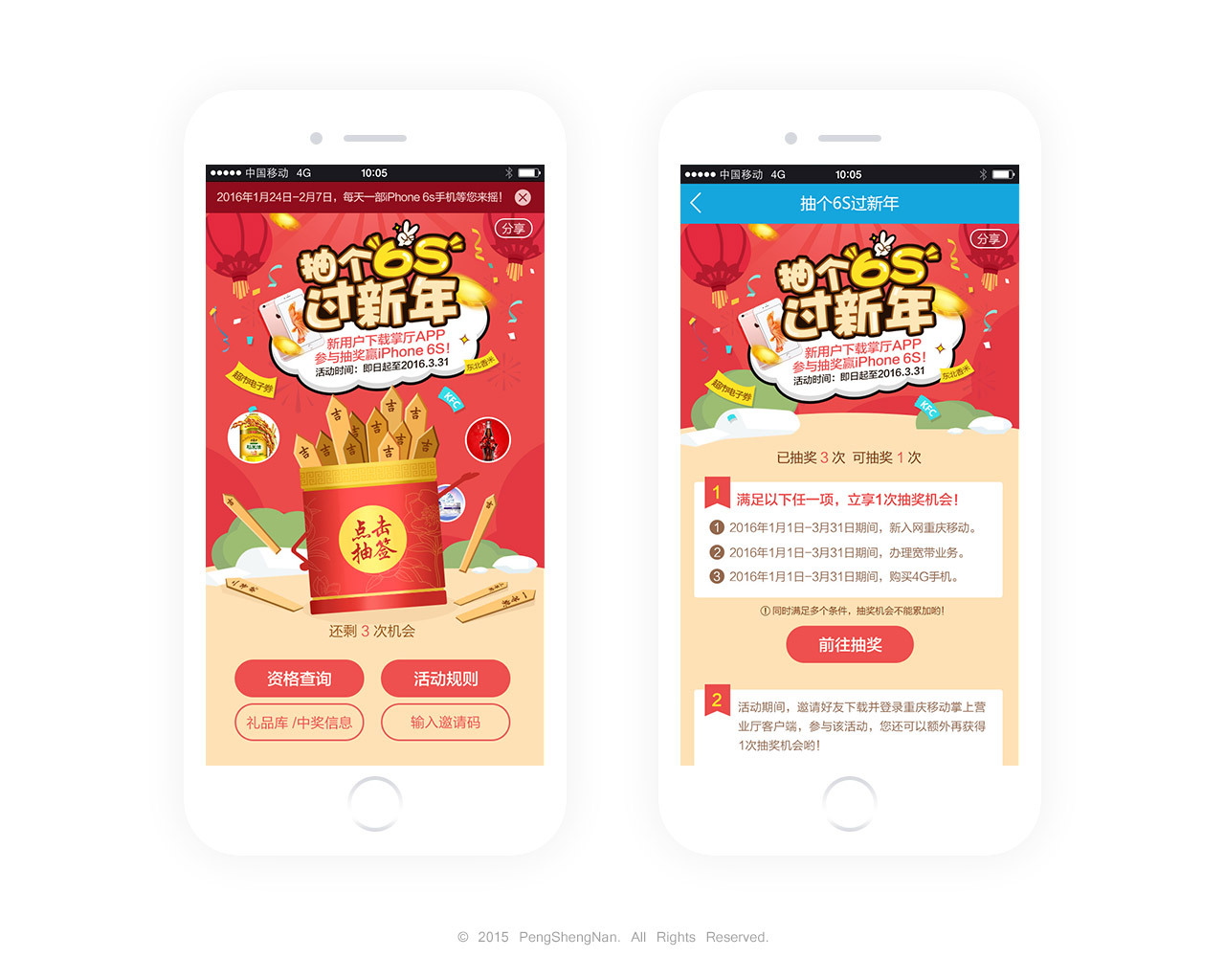 运营活动图0