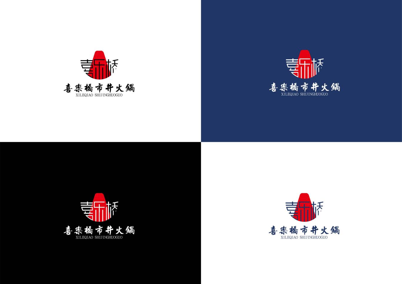 喜樂橋LOGO圖2